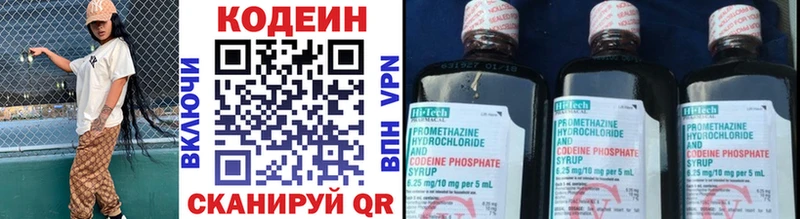 Кодеин Purple Drank  Медынь 