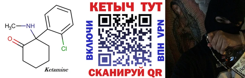 КЕТАМИН ketamine  Медынь 