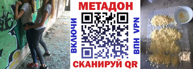 МЕТАДОН мёд  купить наркоту  Медынь 